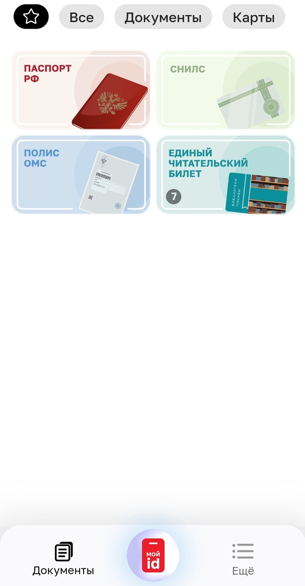 Целая картотека)