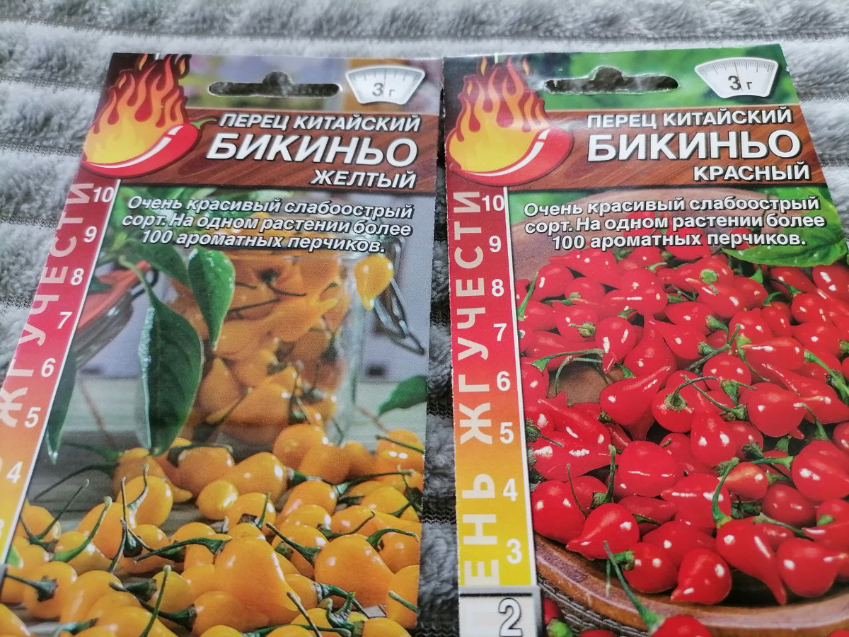 Семена перца Бикиньо, купила, буду сеять, фото автора