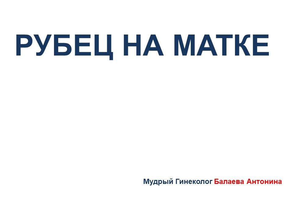 Когда нужно первый раз делать УЗИ при наступлении беременности?