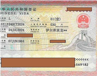 Туристическая виза в Китай - образец
