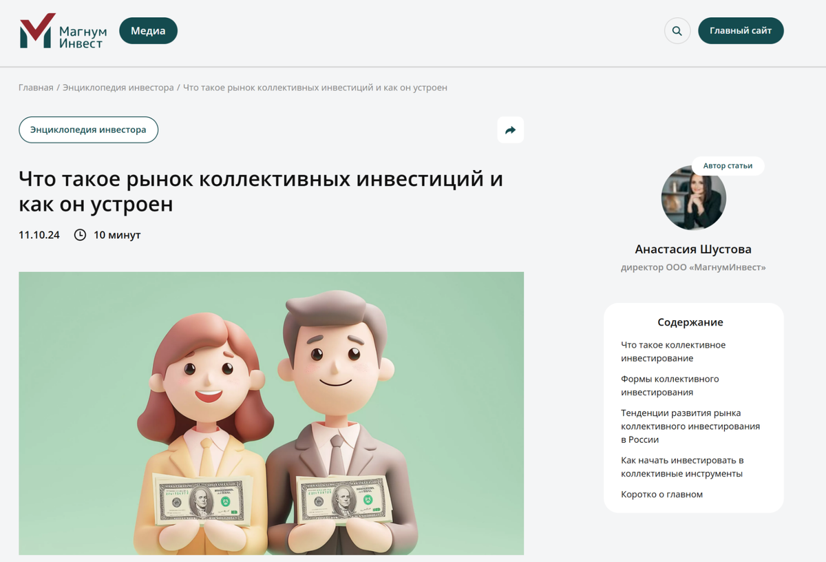 Страница статьи