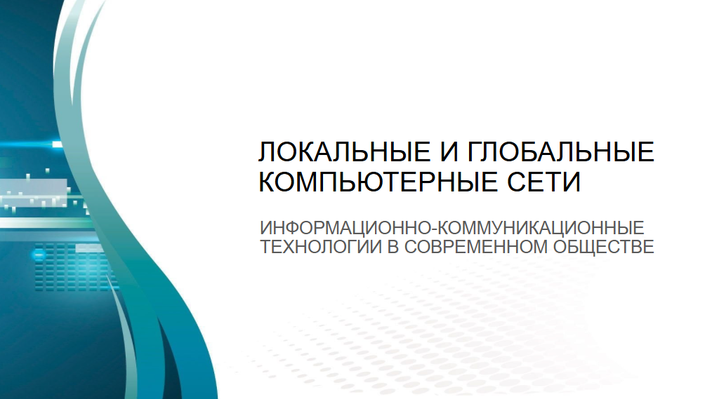 ПРЕЗЕНТАЦИЯ смотреть