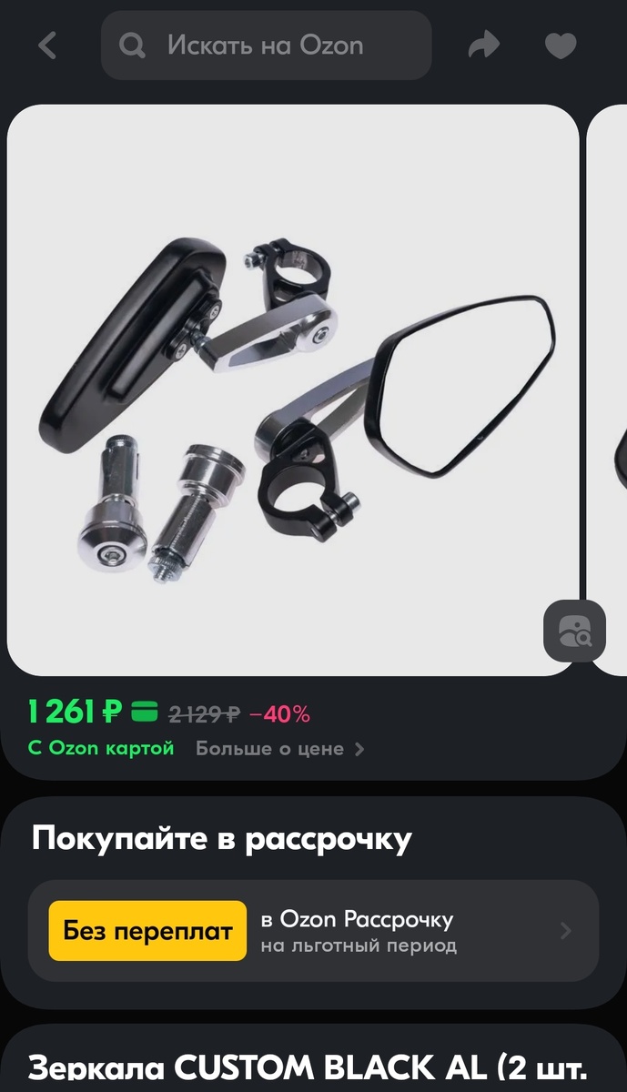 До сих пор на ОЗОНе лежат