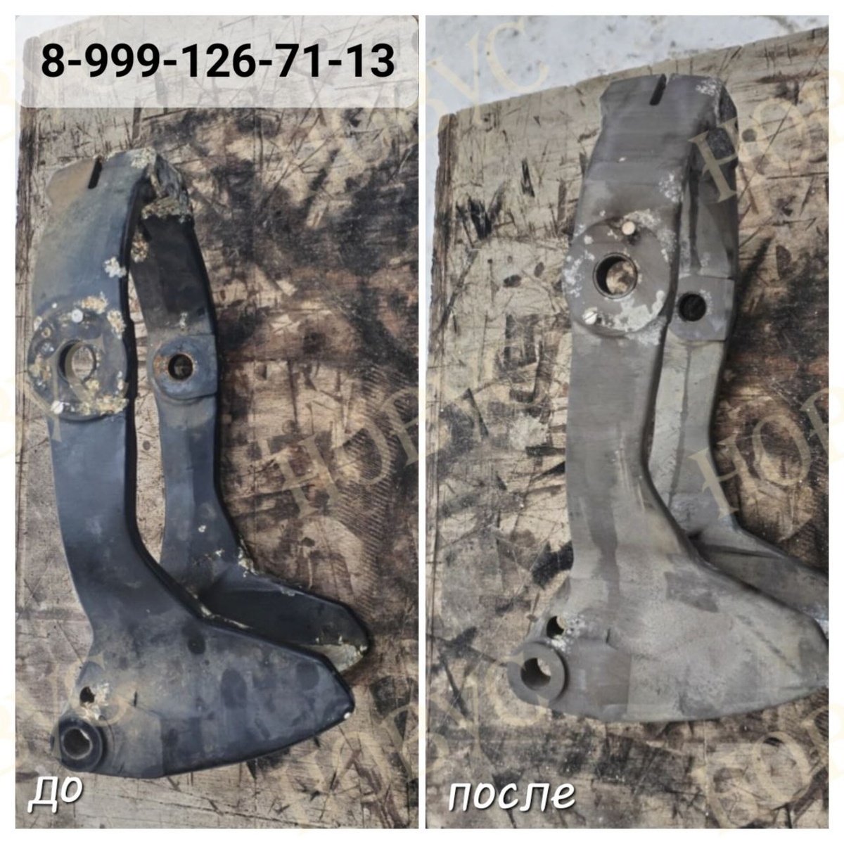 деталь крепления лодочного мотора