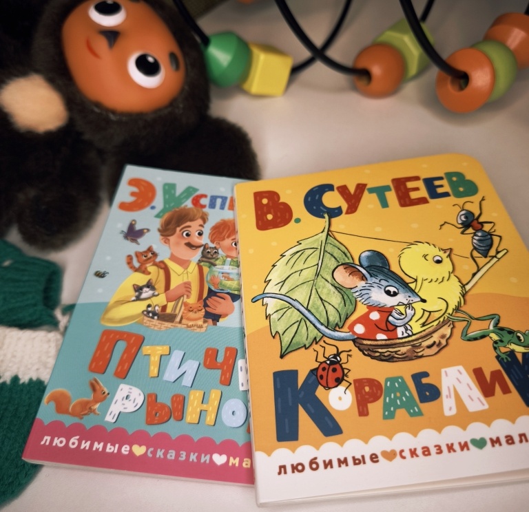 Серия "Любимые сказки малыша" АСТ, 2024г