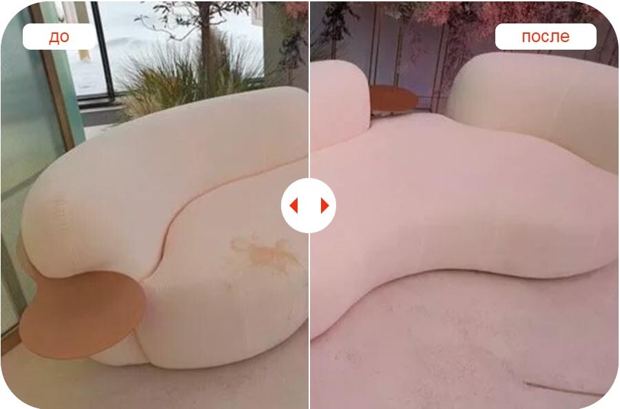 Пример работы нашей компании по удалению пятна на офисном дивание