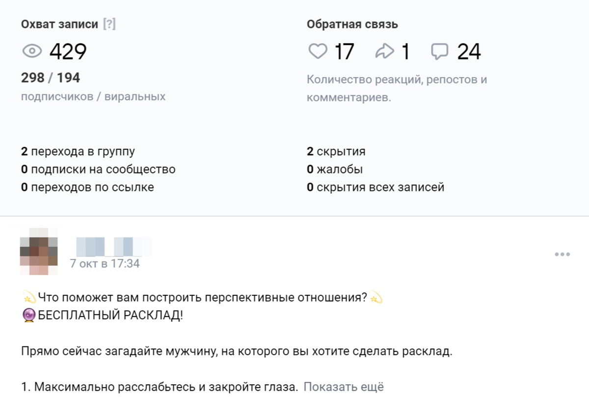 После запуска рекламы