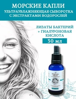 Татьянин Дом Увлажняющая сыворотка для лица с ниацинамидом
https://www.wildberries.ru/catalog/241323988/detail.aspx?size=379175643