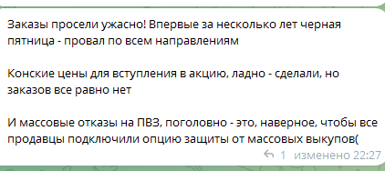 комментарии продавцов
