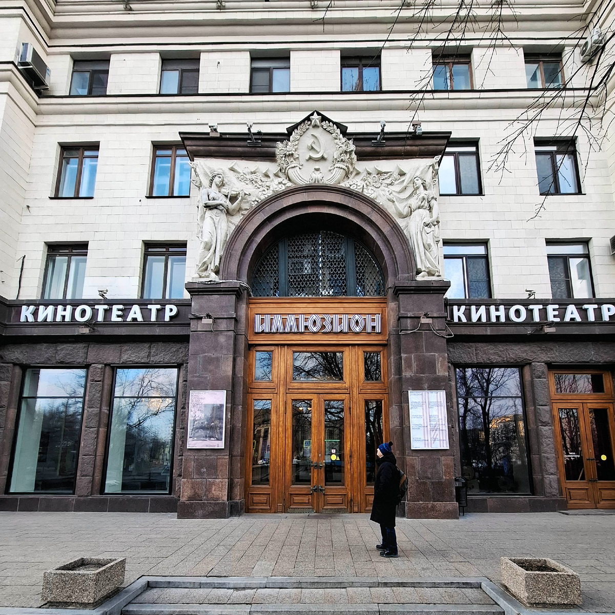 В августе 2018 года «Иллюзион» открыли после очередного ремонта, полностью вернув ему исторический облик и убрав уродливую пристройку на входе. Фото автора.