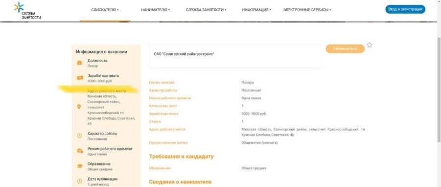    Фото: gsz.gov.by