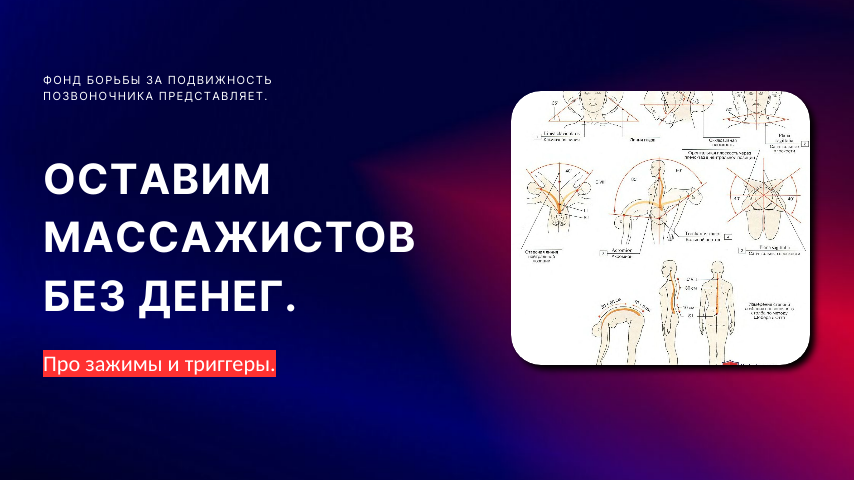 Показываю упражнения, которые снимают боли в спине под лопатками.