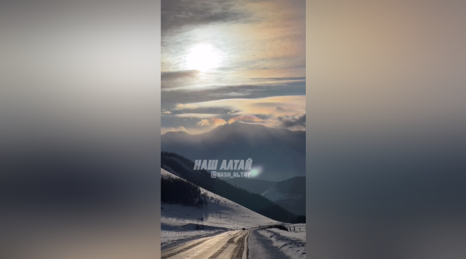    "Огненная радуга" в Республике Алтай. Источник: Самыр Такашев / Телеграм-канал "Наш Алтай | Горно-Алтайск"