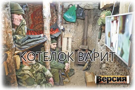    Котелок варит