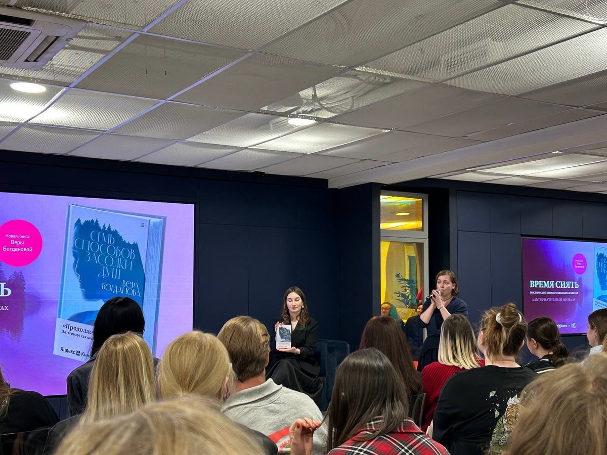 Презентация книги проходила в день рождения автора. Вера Богданова решила его провести со своими читателями. Приятно!)