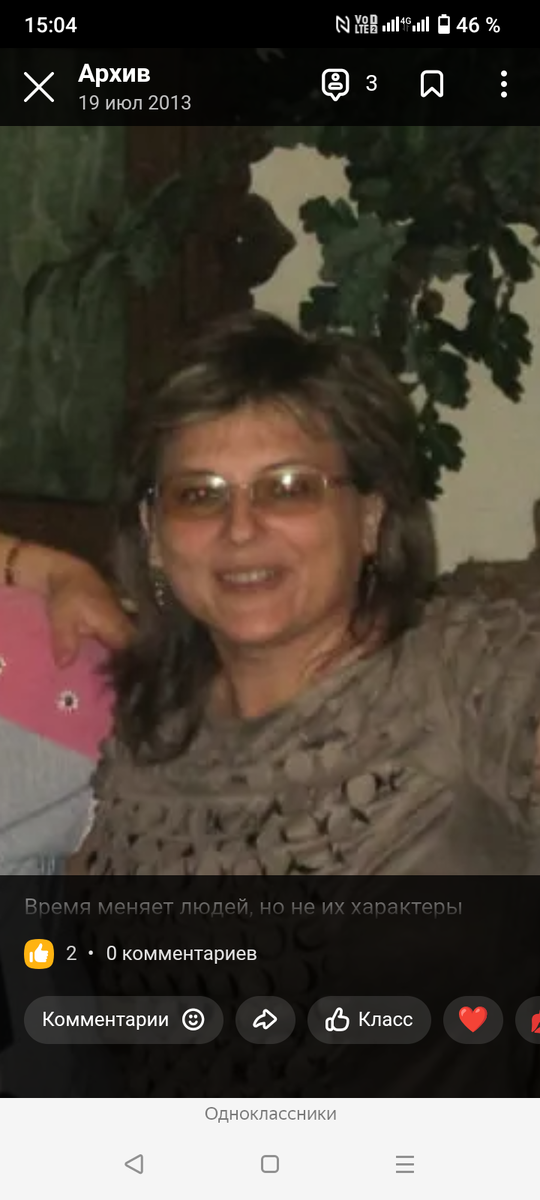 Личное фото.