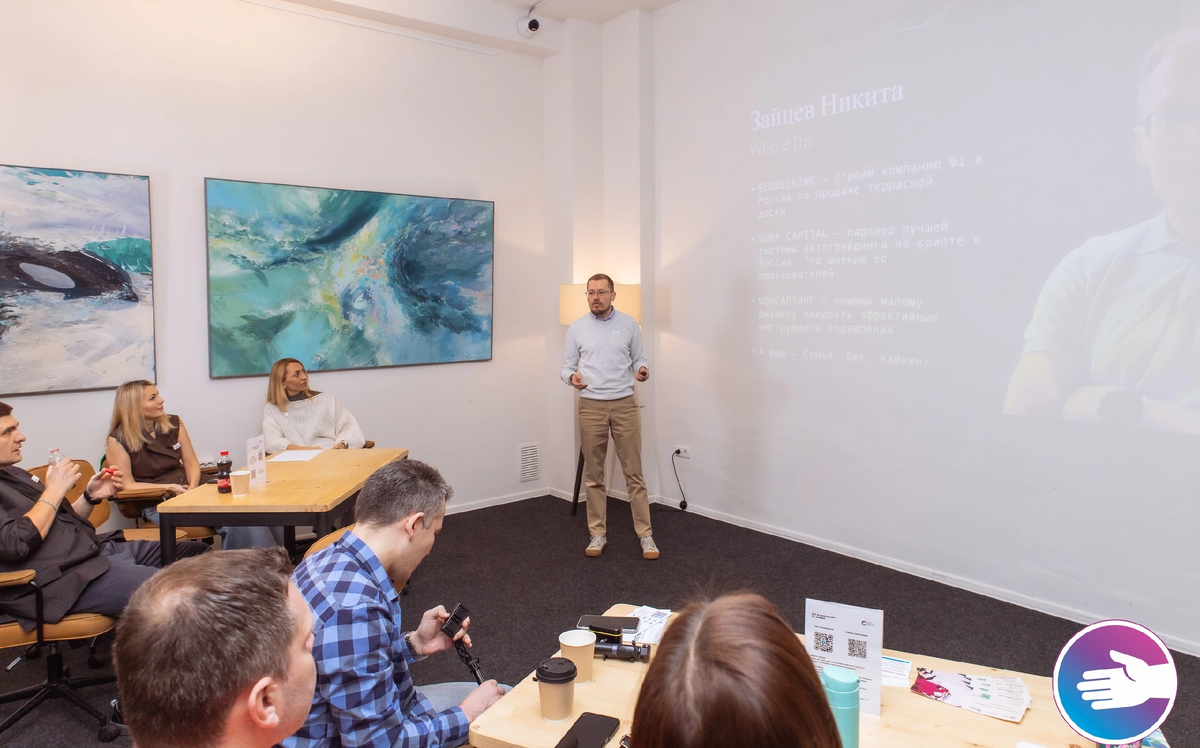 Спикер нетворкинг-встречи Никита Зайцев
