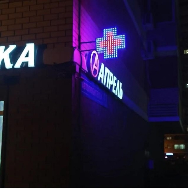 Важно, чтобы вывеска точно соответствовала духу вашего бизнеса