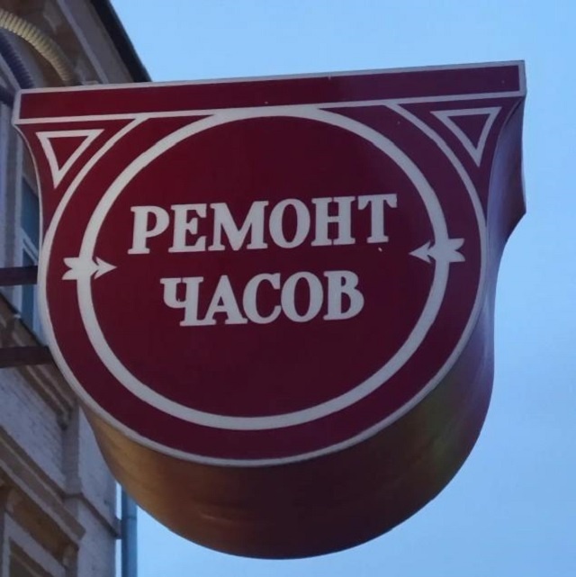 Простой шрифт и минимализм всегда в моде