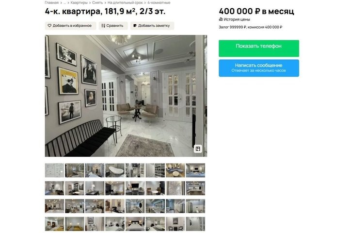 скриншот с сайта avito.ru