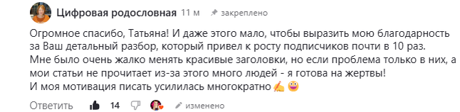 Приятно получать такие отзывы 