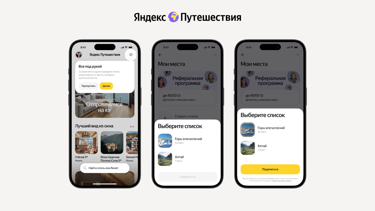 Фото: Яндекс Путешествия