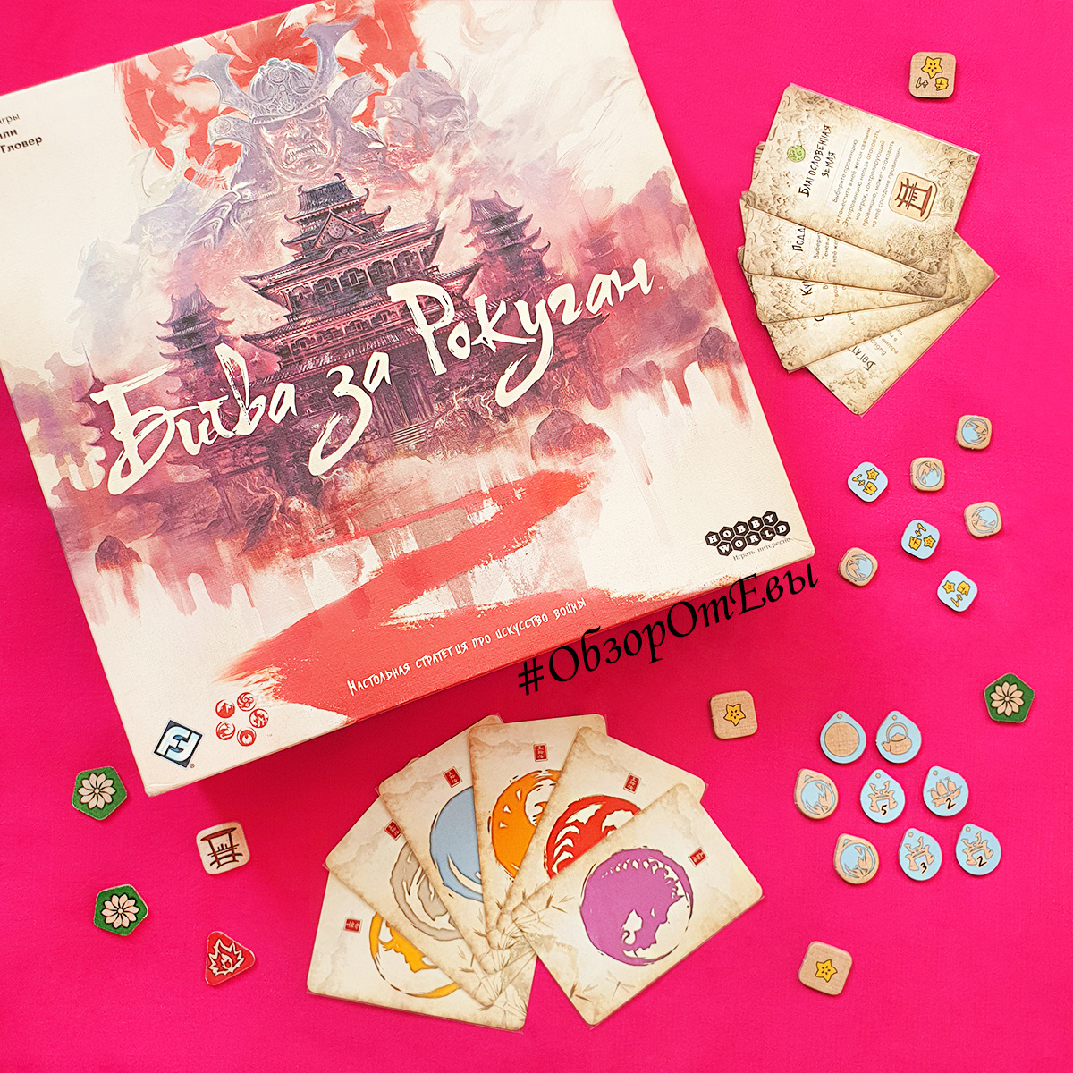 так выглядит сама коробка с игрой и часть ее комплектующих