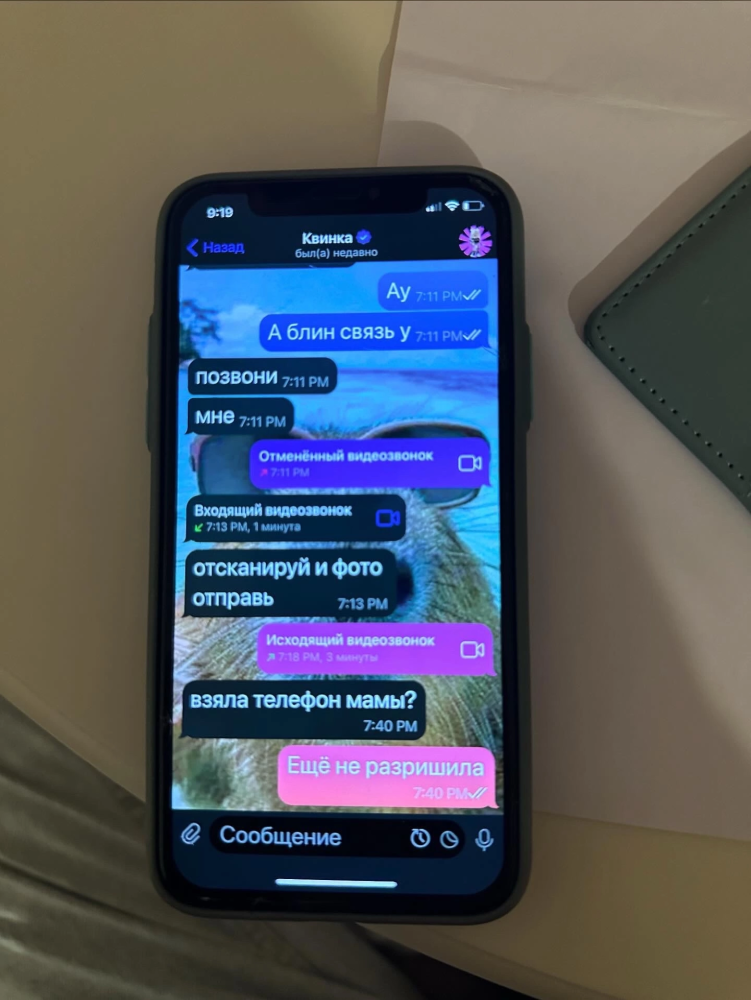    Известного в Сургуте визажиста обманули мошенники и списали с карты крупную сумму