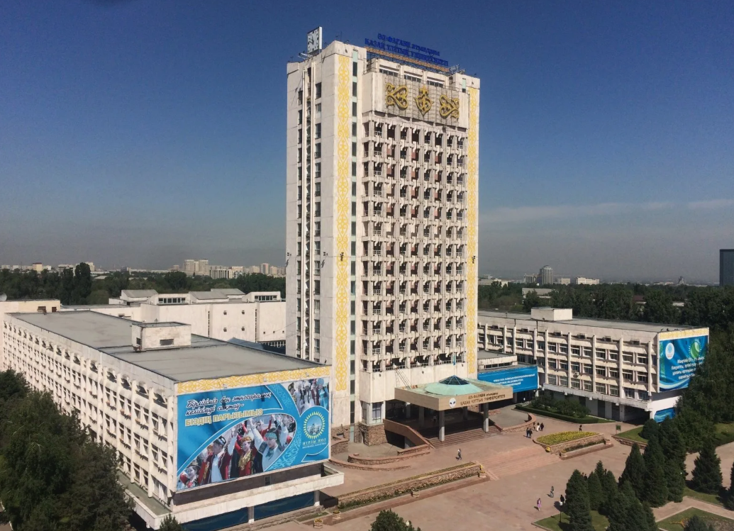 Казахский государственный университет (КазГУ)