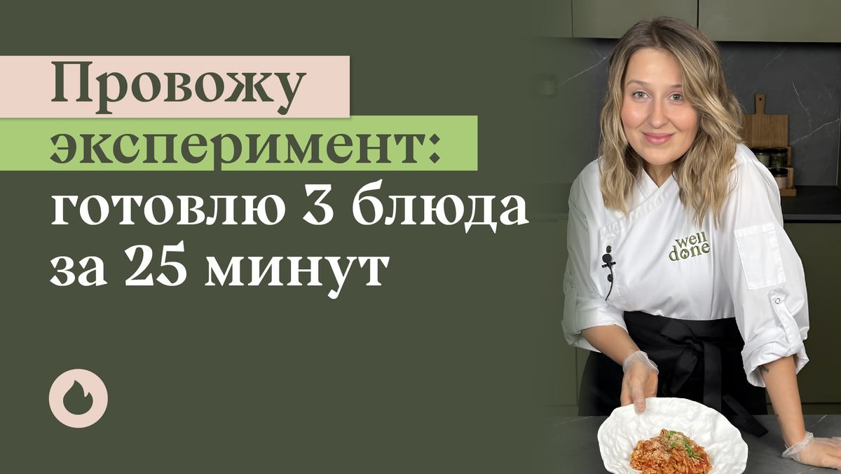 Маша Шелушенко профессиональный шеф-повар и фуд-блогер