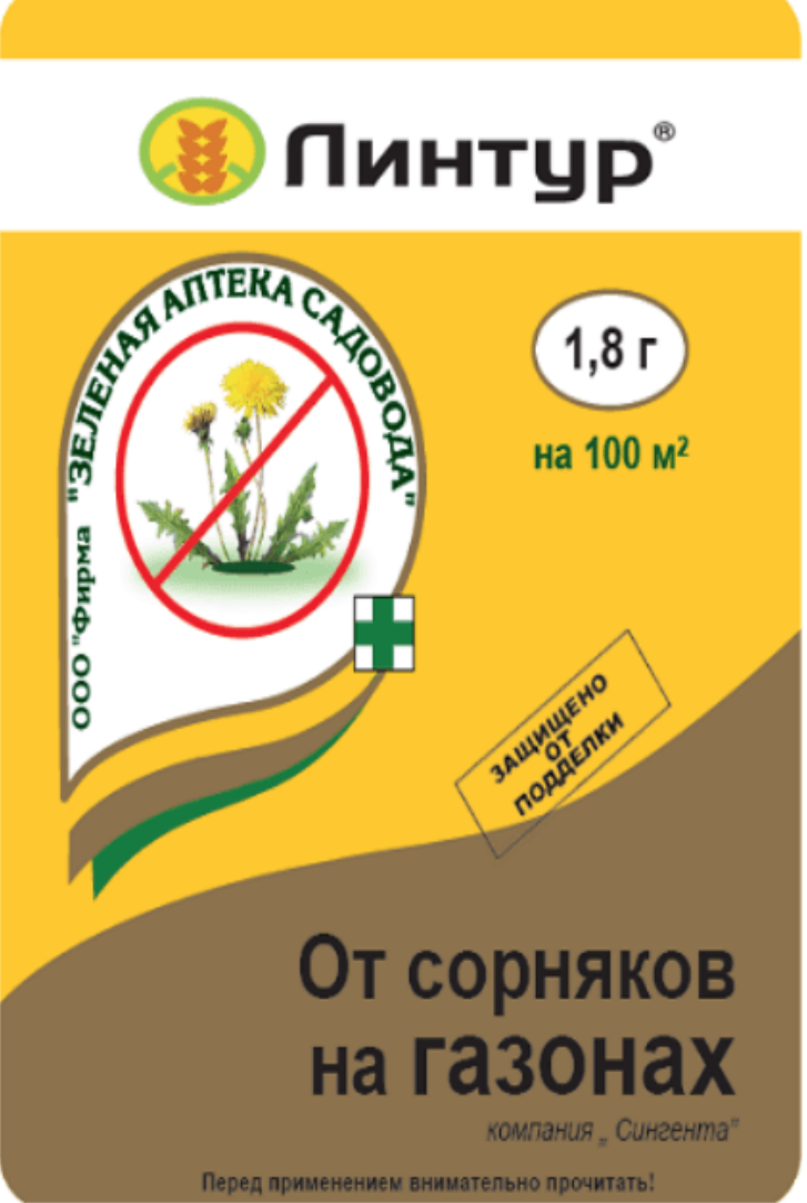 Оригинальный Линтур только 2 упаковки!!!