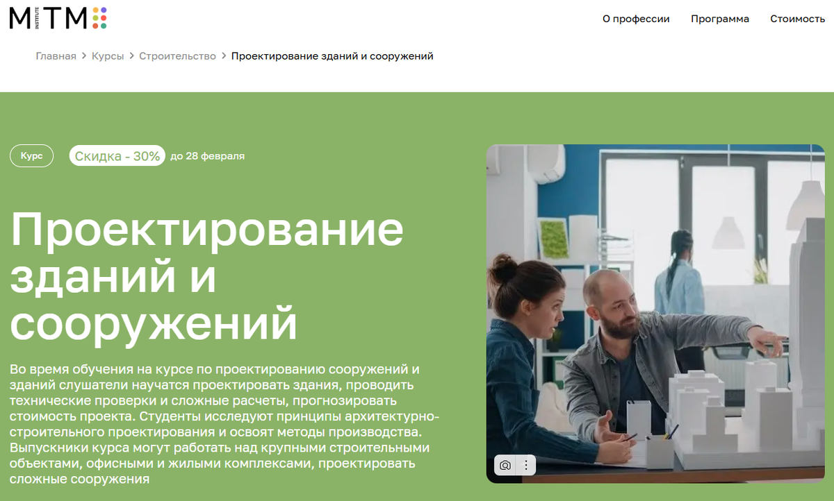 Курсы руководителей проектов с московской лицензией