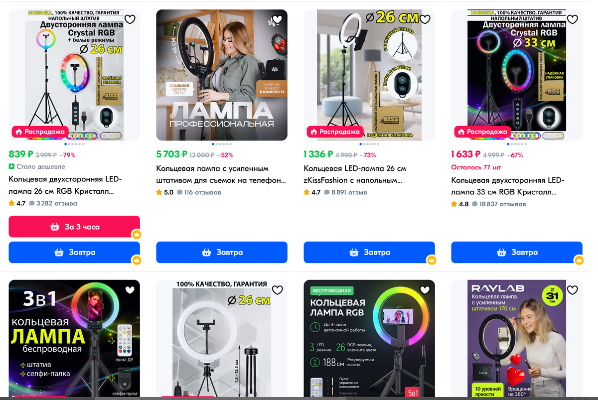 Примеры кольцевых ламп.