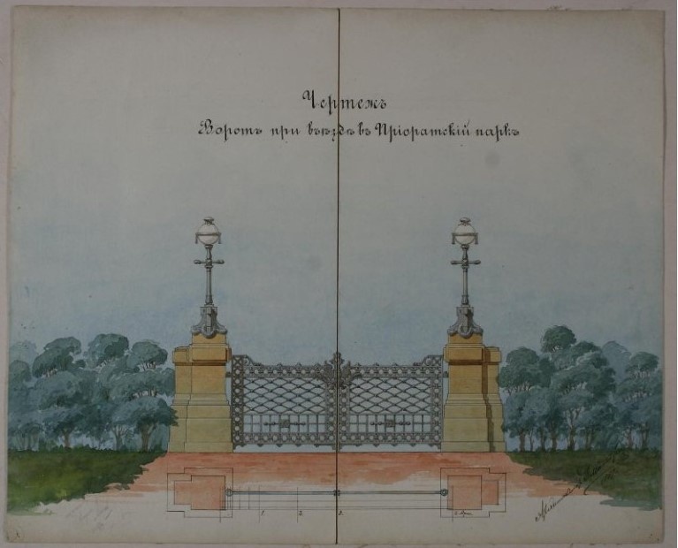 Фасад и план ворот в Приоратский парк. ГДМ-280-XII.