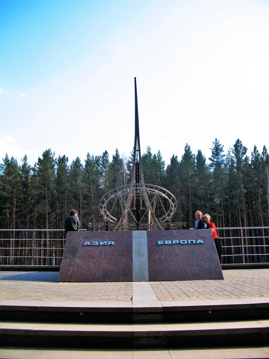 Этот обелиск включается даже в обзорки по городу! Взял отсюда: https://ru.wikipedia.org/wiki/Граница_между_Европой_и_Азией#/media/Файл:Обелиск_на_17_км_Нового_Московского_тракта_под_Екатеринбургом.jpg