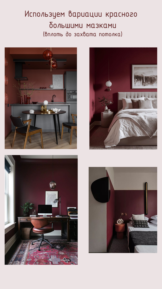 Вар.1 Примеры взяты из Pinterest