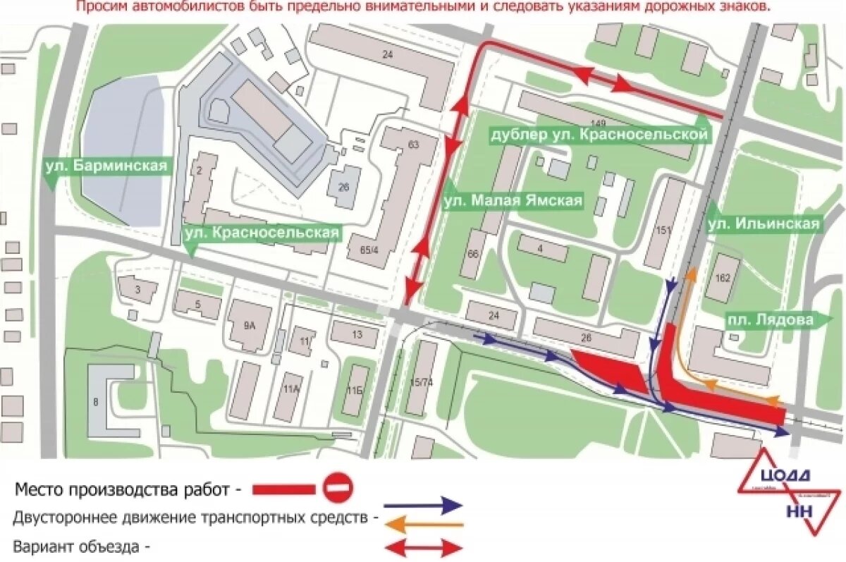   Движение транспорта ограничили на перекрестке Красносельской и Ильинской
