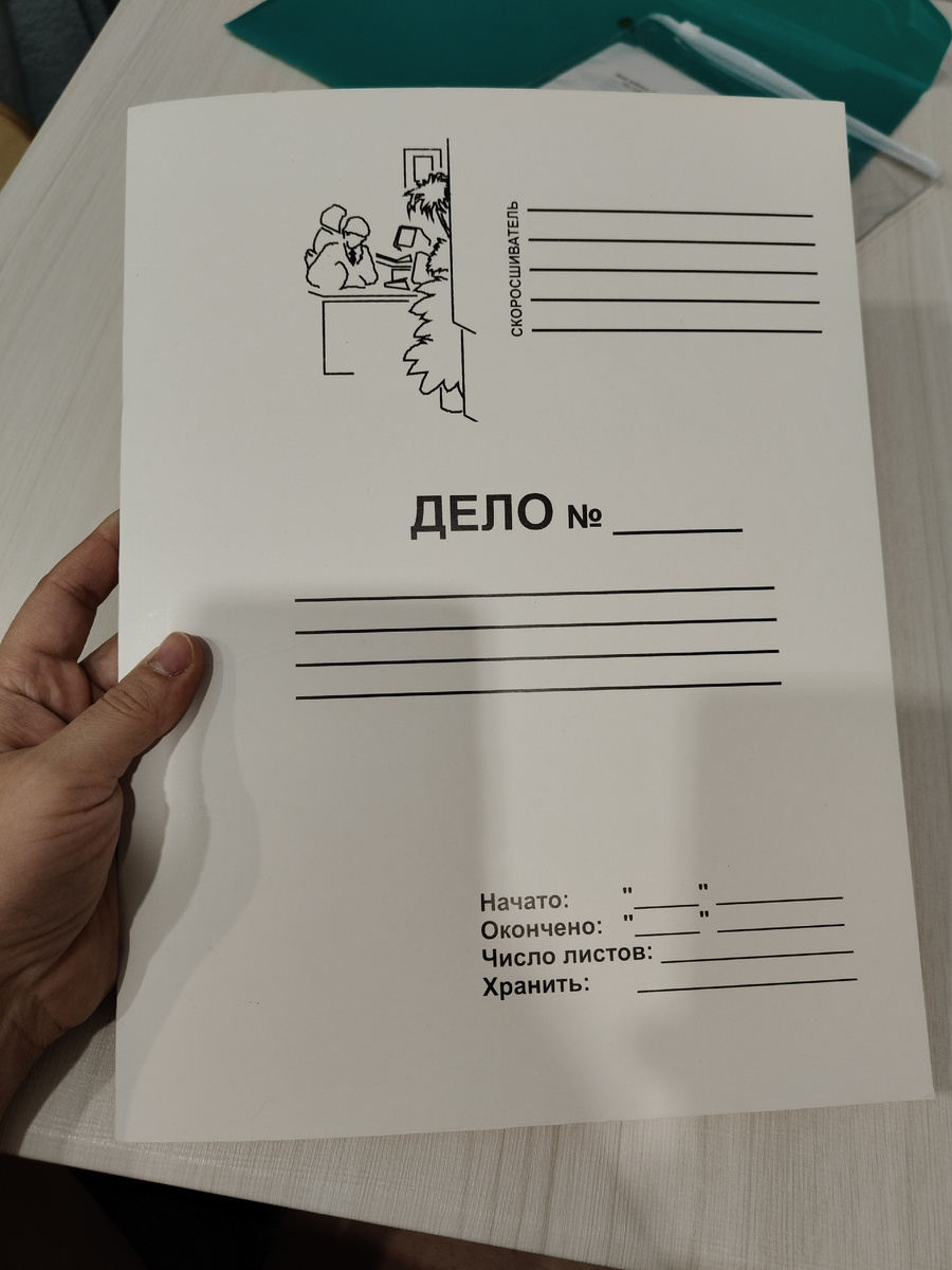 Собираем документы 