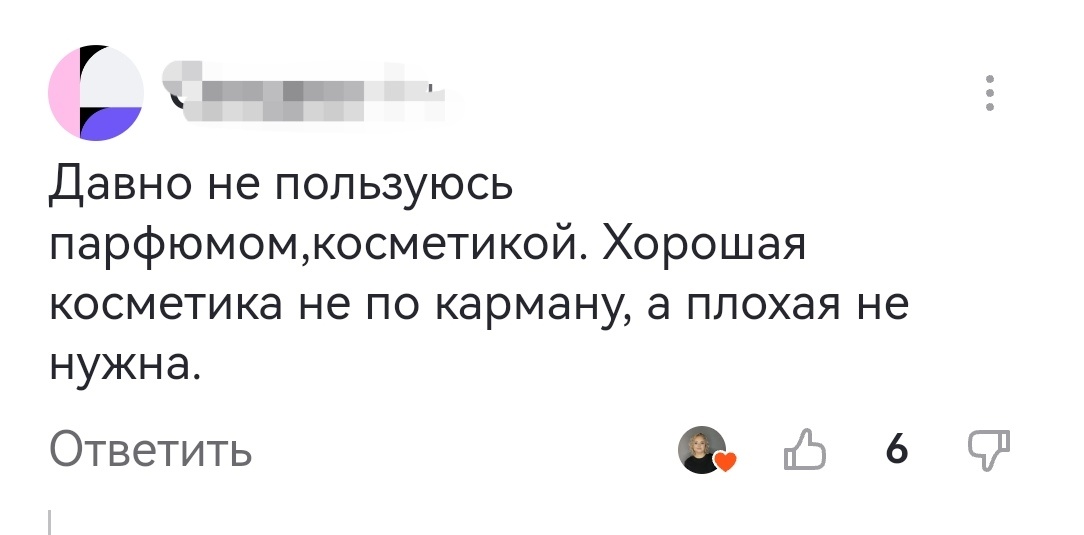 Автор публикации поставил "сердечко" этому комментарию, а я не разделяю данной позиции. 