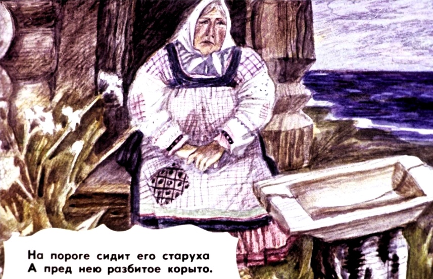 Оказывается, и пушкинские персонажи пренебрегали русскими приметами! Картинка из открытых источников.