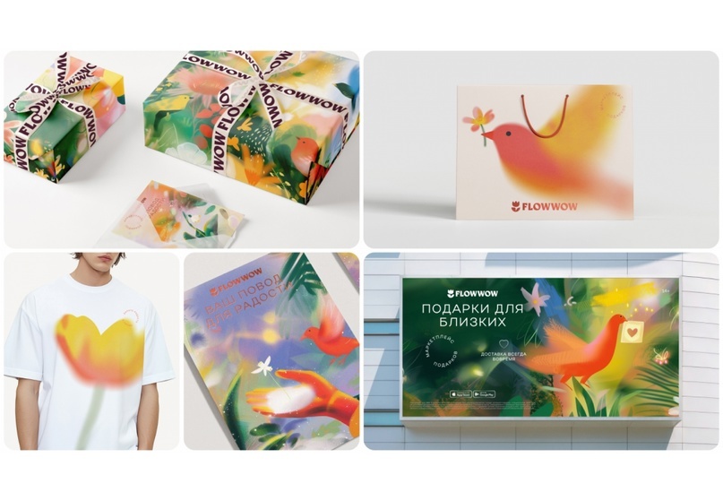 Нейросетки продолжат помогать дизайнерам айдентики. Например, дизайнеры Бюро «Щука» рисовали иллюстрации для бренда Flowwow в Миджорни.