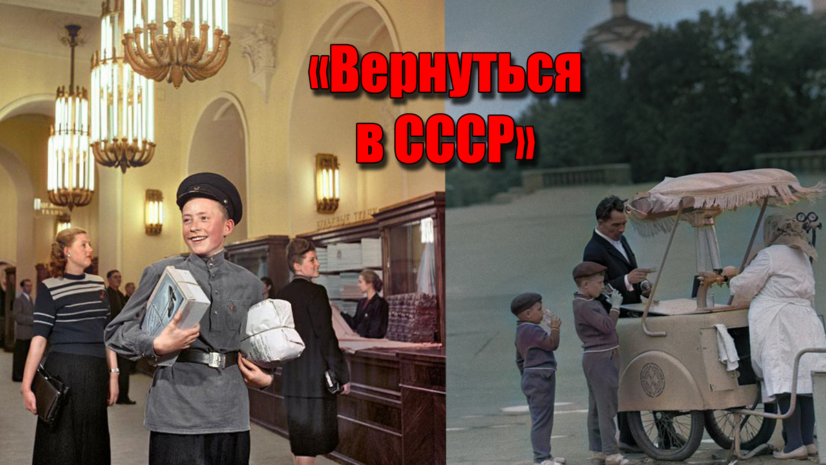 Хочу вернуться в СССР, купить билет на автобус до прошлого в 1970 году