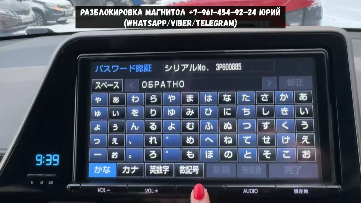 Код магнитолы Тойота C-HR