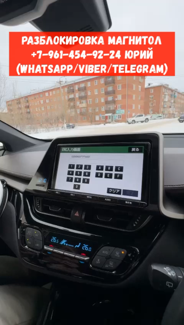 ERC код Toyota C-HR