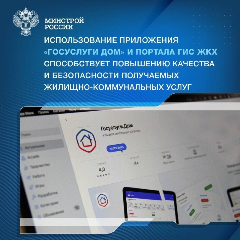    Тайну истории дома перед покупкой раскроет сервис «ГИС ЖКХ»