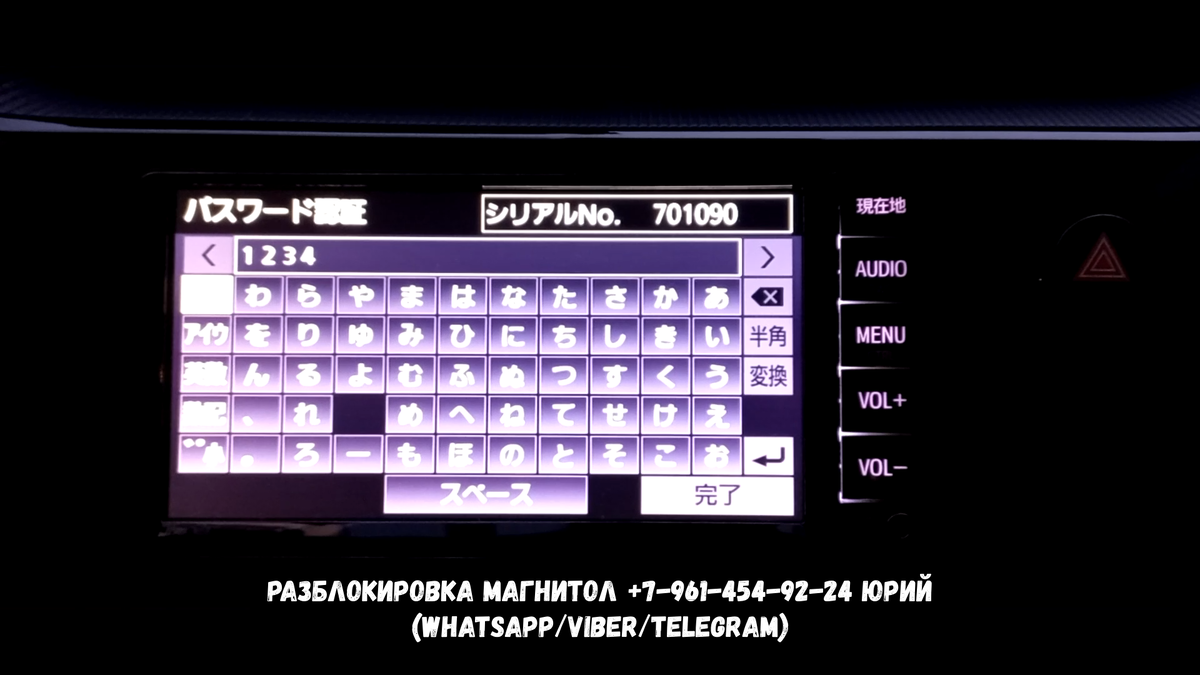 Заблокировалась магнитола Тойота Аква