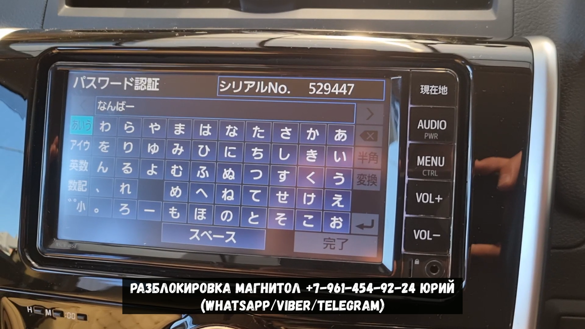 Код магнитолы Тойота Аллион