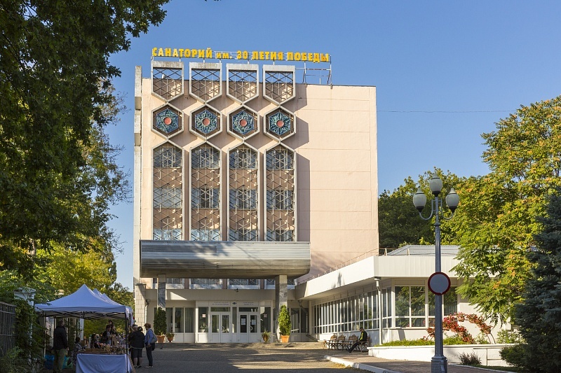 Санаторий "30 лет Победы" в Железноводске