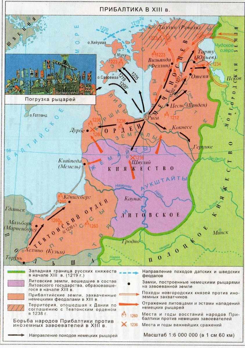 События в Прибалтике в XIII веке - источник яндекс картинки