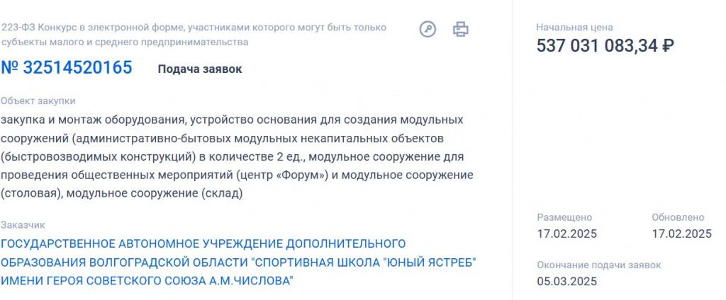    Скриншот 17-02-2025 140435